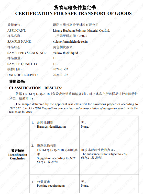 道路運輸鑒定.png