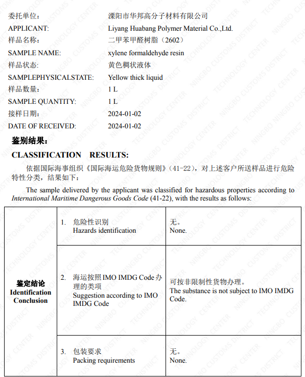 海路運輸鑒定.png